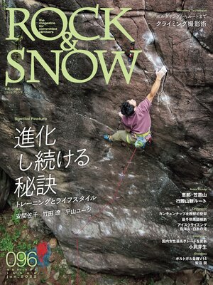 cover image of ROCK & SNOW 096